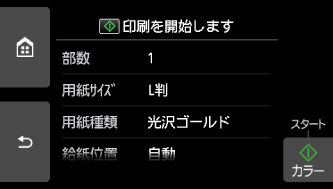図:タッチスクリーン